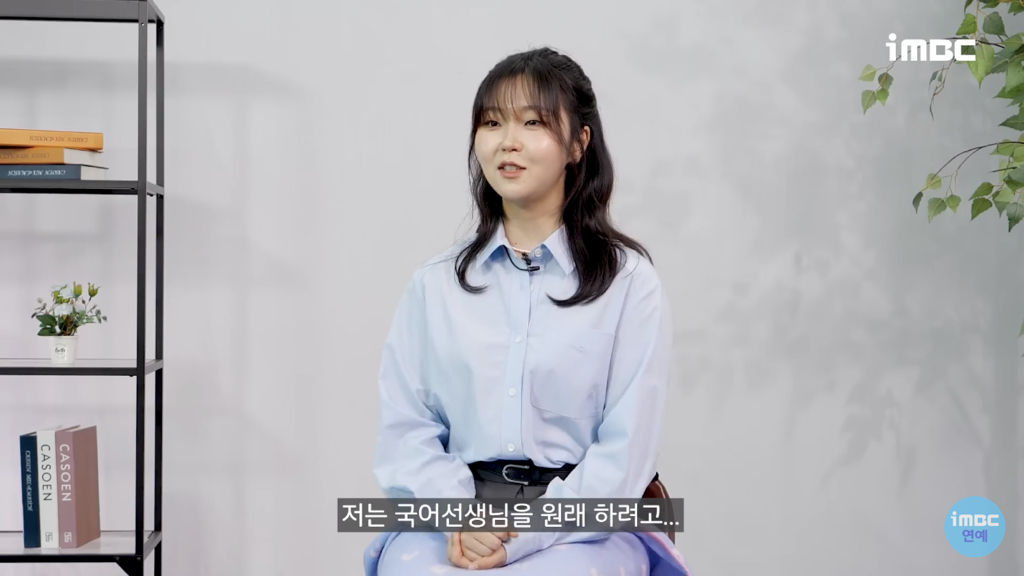 '선재업고튀어' 서혜원 배우가 현주역할을 위해 공부한것들 [인터뷰] | 인스티즈