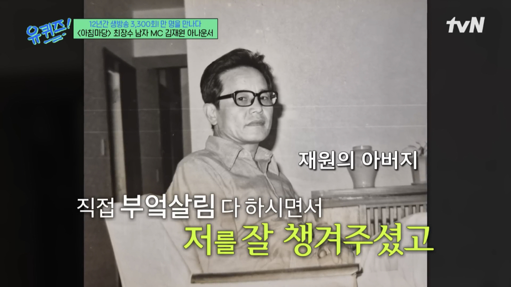 아침마당 아나운서가 출연자에게 불편한 단어를 미리 묻는 이유 | 인스티즈