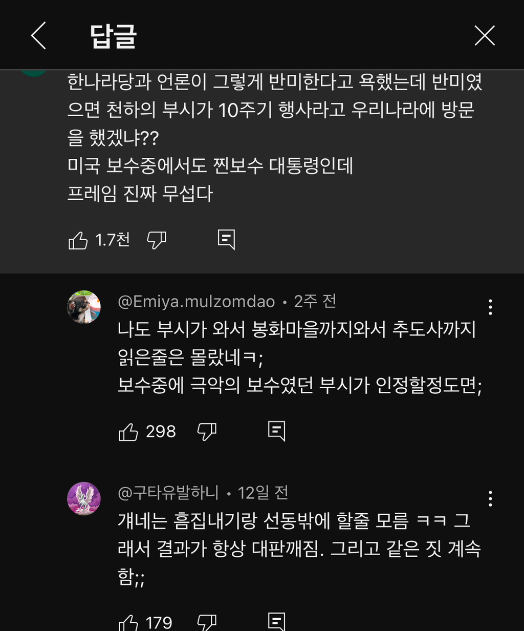 노무현 전 대통령 10주기에 미국 부시 전 대통령 한국온거 처음 알았음...jpg | 인스티즈