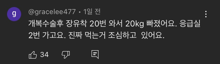 유성호 법의학자 "배 가르는 수술 쉽게 봐서는 안되는 이유" | 인스티즈
