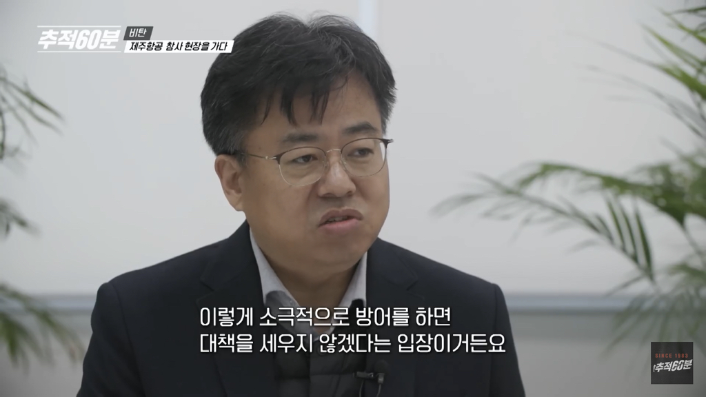 제주항공 참사 기장님은 착륙순간 안도하셨을거라고 함.... | 인스티즈