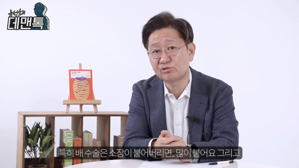유성호 법의학자 "배 가르는 수술 쉽게 봐서는 안되는 이유" | 인스티즈