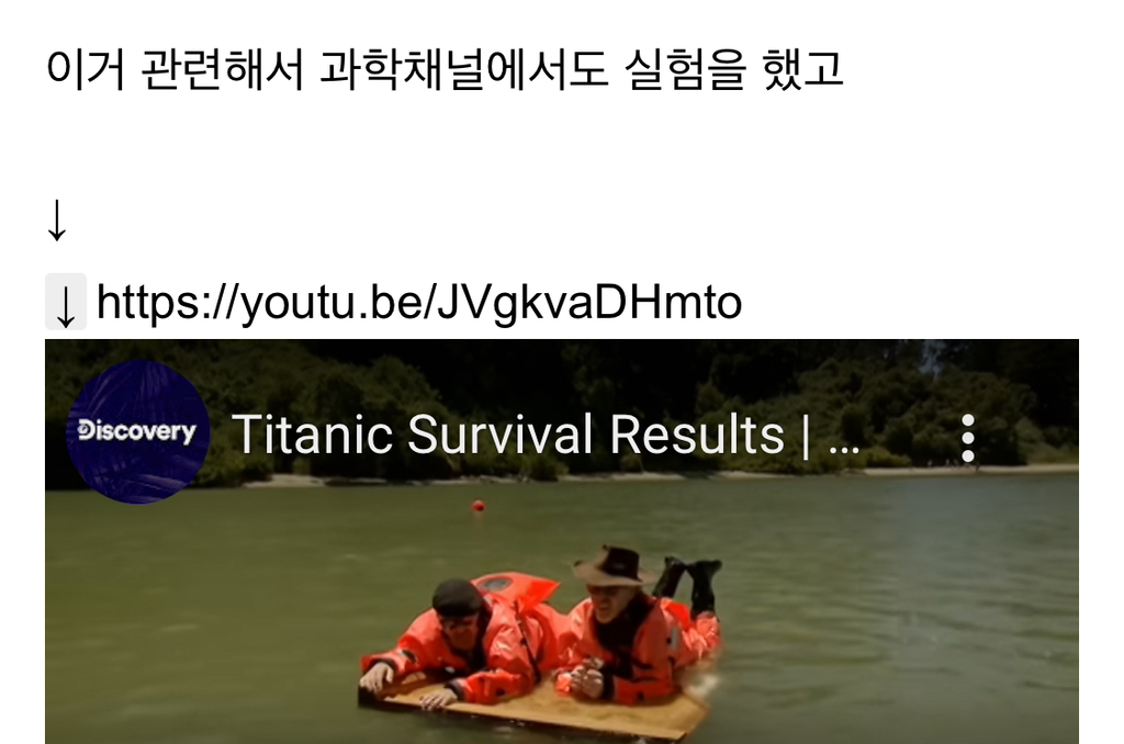 타이타닉 로즈, 잭, 감독을 25년간 괴롭히는 질문 (현재진행형) | 인스티즈