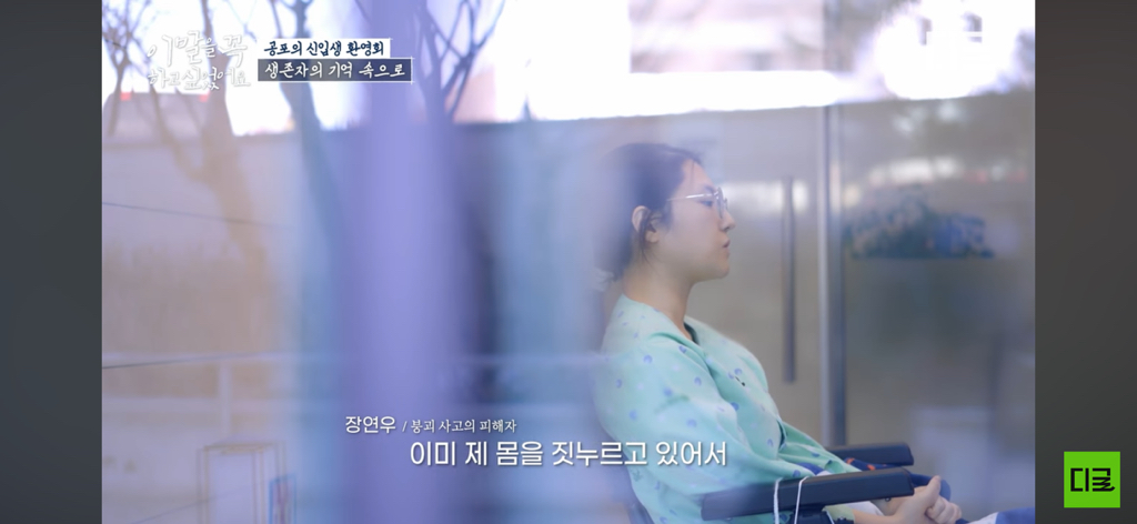 10년째 병원에 계신다는 경주 마우나리조트 사고 생존자… | 인스티즈