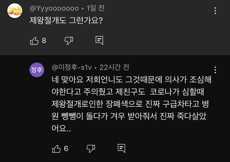 유성호 법의학자 "배 가르는 수술 쉽게 봐서는 안되는 이유" | 인스티즈