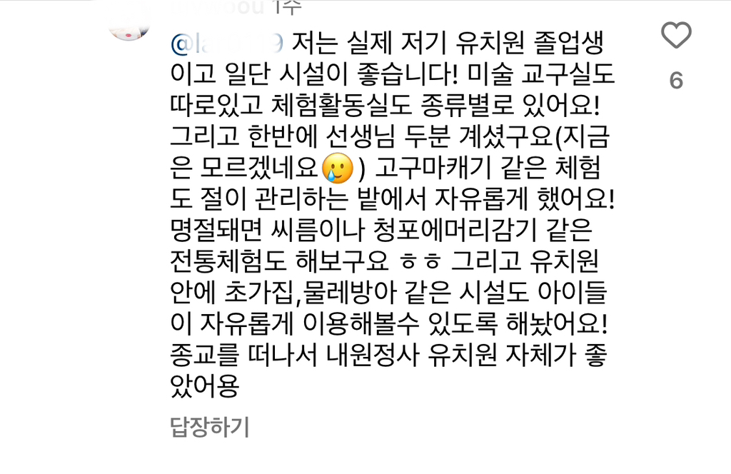 불교유치원 입학식 풍경.insta | 인스티즈