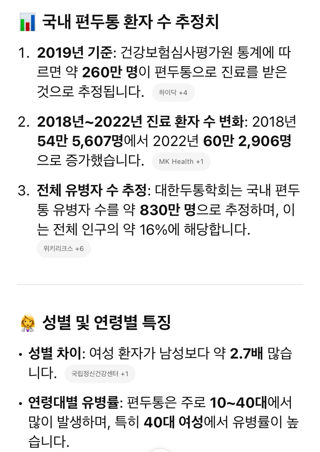 환자들이 정말 많은데 질병인식이 부족하다는 병 | 인스티즈