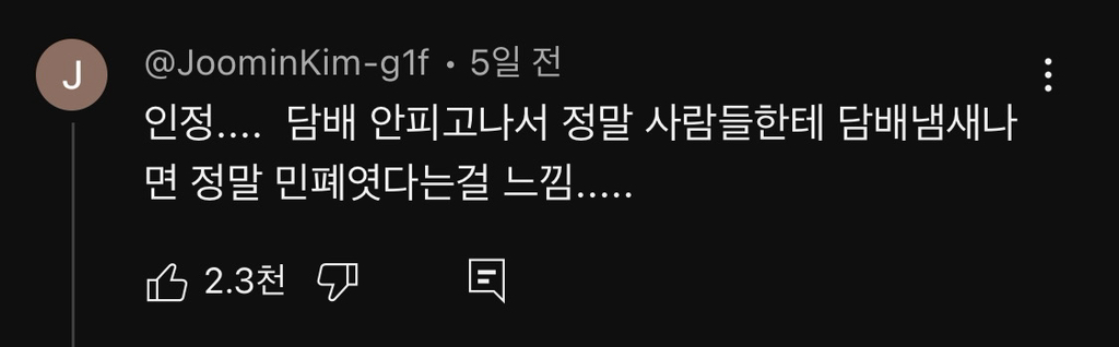 담배 절대 무조건 피지말라는 정승제.jpg | 인스티즈