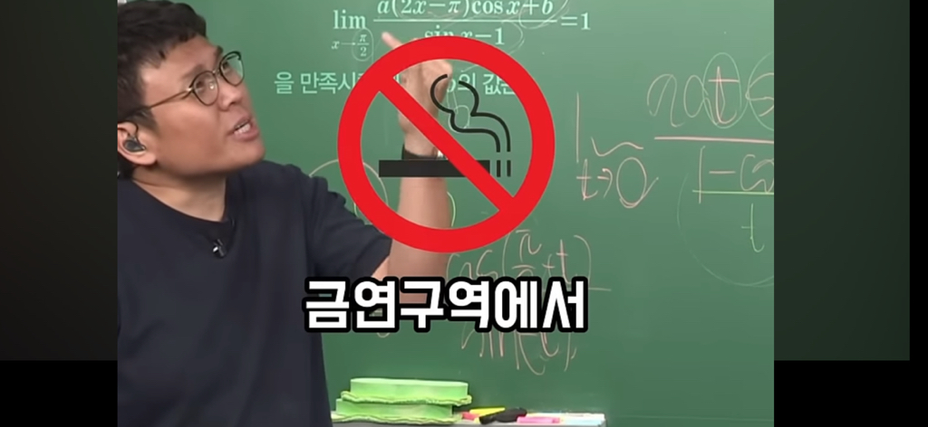 담배 절대 무조건 피지말라는 정승제.jpg | 인스티즈