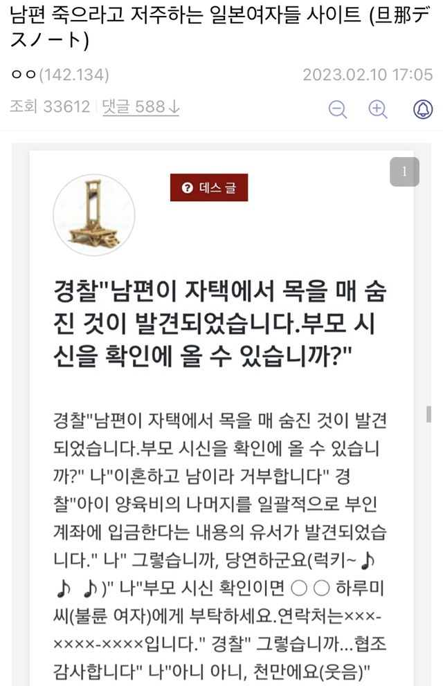 남편 죽으라고 저주하는 일본 여자들 사이트.jpg | 인스티즈