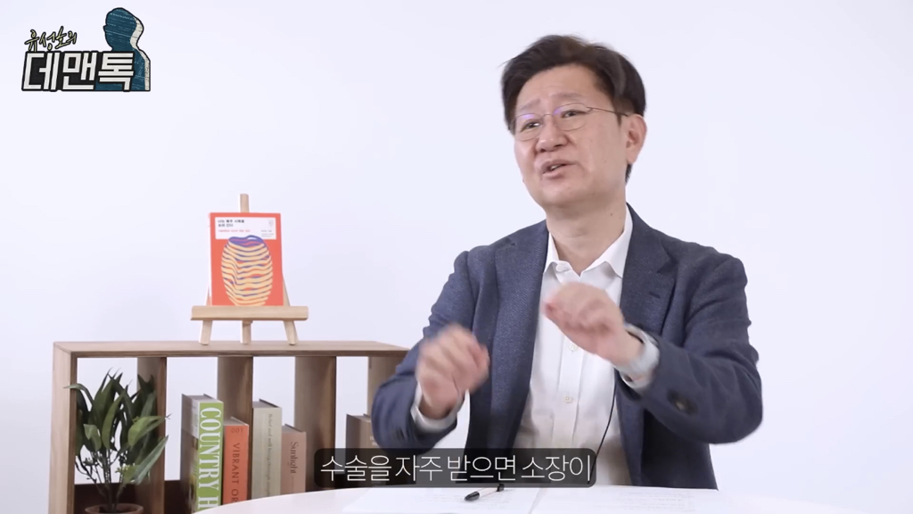 유성호 법의학자 "배 가르는 수술 쉽게 봐서는 안되는 이유" | 인스티즈
