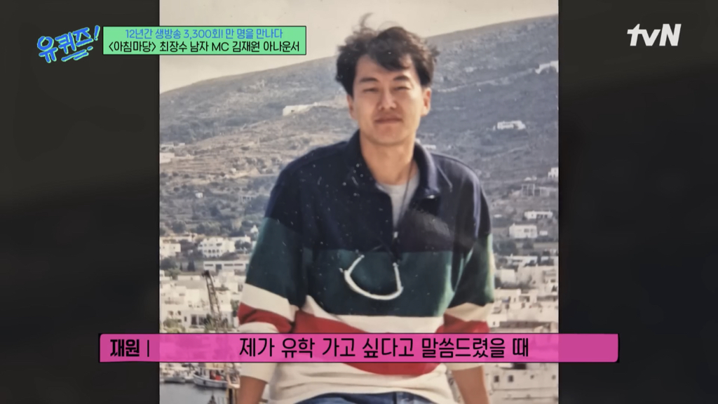 아침마당 아나운서가 출연자에게 불편한 단어를 미리 묻는 이유 | 인스티즈