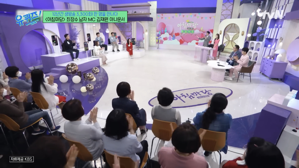 아침마당 아나운서가 출연자에게 불편한 단어를 미리 묻는 이유 | 인스티즈