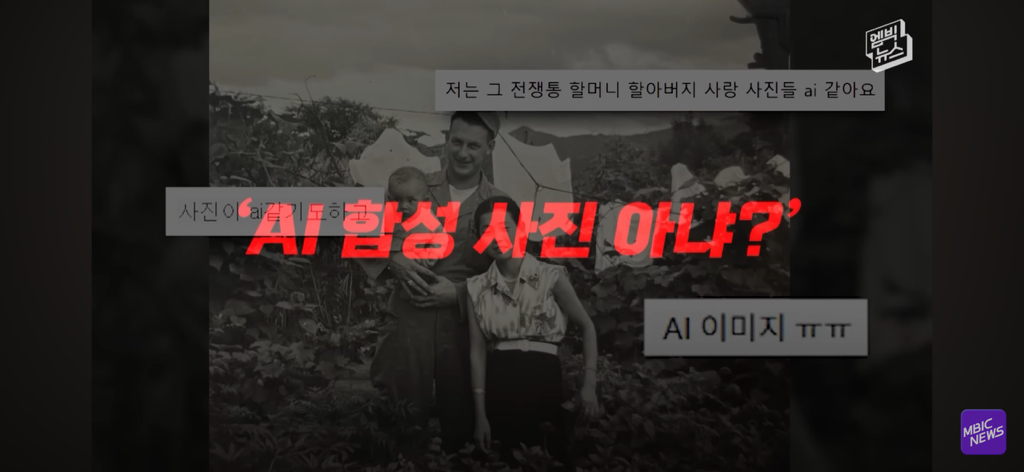 레딧에서 화제인 부부 사진이 AI라는 얘기에 가족들 인터뷰 | 인스티즈