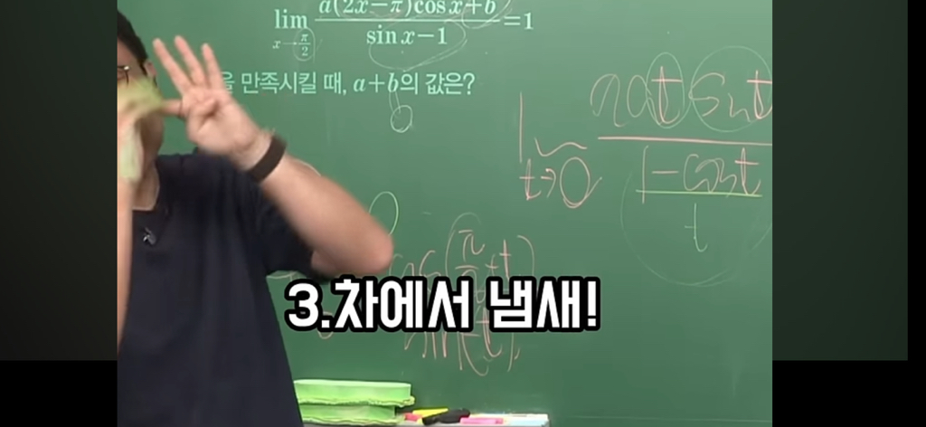 담배 절대 무조건 피지말라는 정승제.jpg | 인스티즈