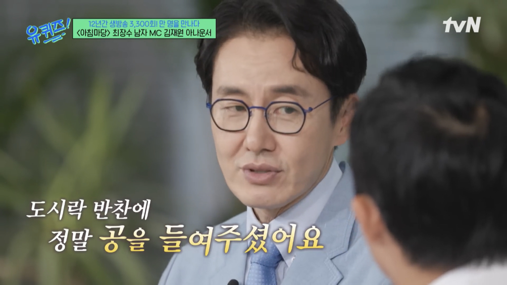 아침마당 아나운서가 출연자에게 불편한 단어를 미리 묻는 이유 | 인스티즈