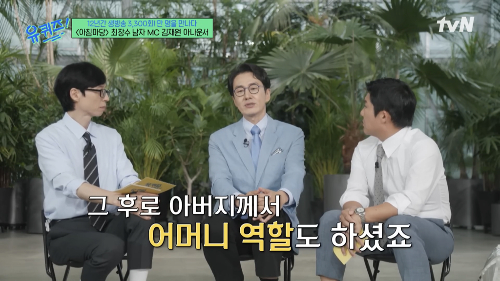 아침마당 아나운서가 출연자에게 불편한 단어를 미리 묻는 이유 | 인스티즈