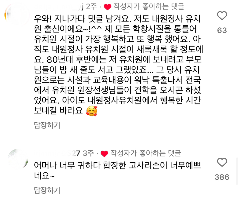 불교유치원 입학식 풍경.insta | 인스티즈