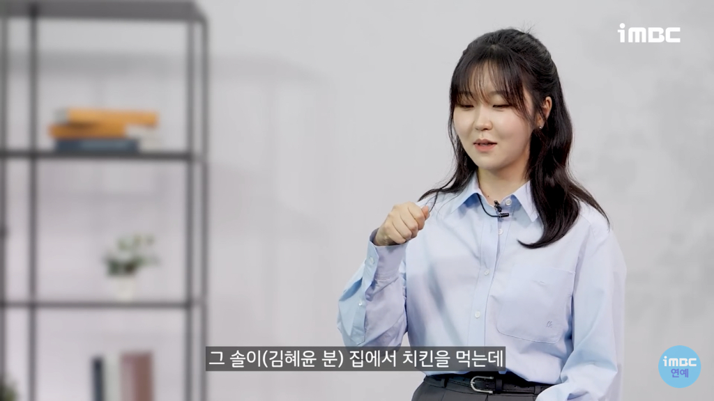 '선재업고튀어' 서혜원 배우가 현주역할을 위해 공부한것들 [인터뷰] | 인스티즈