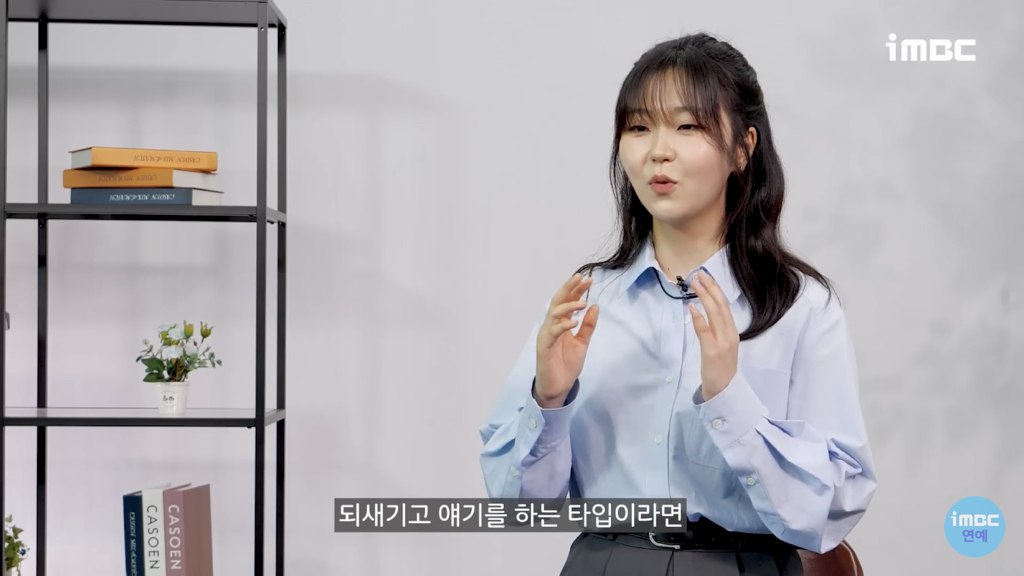 '선재업고튀어' 서혜원 배우가 현주역할을 위해 공부한것들 [인터뷰] | 인스티즈