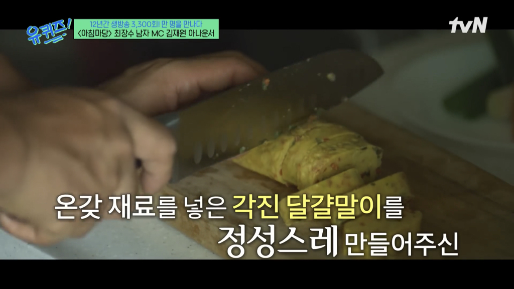 아침마당 아나운서가 출연자에게 불편한 단어를 미리 묻는 이유 | 인스티즈