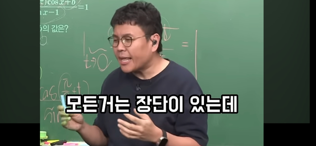 담배 절대 무조건 피지말라는 정승제.jpg | 인스티즈