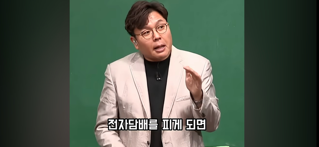 담배 절대 무조건 피지말라는 정승제.jpg | 인스티즈