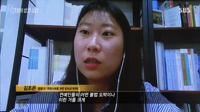 우리가 대충 알고 있었지만 그알에서 정확히 까발린 연예계 스캔들.jpg | 인스티즈