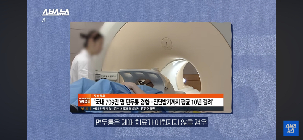 환자들이 정말 많은데 질병인식이 부족하다는 병 | 인스티즈