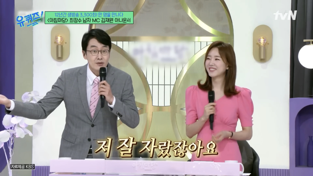 아침마당 아나운서가 출연자에게 불편한 단어를 미리 묻는 이유 | 인스티즈