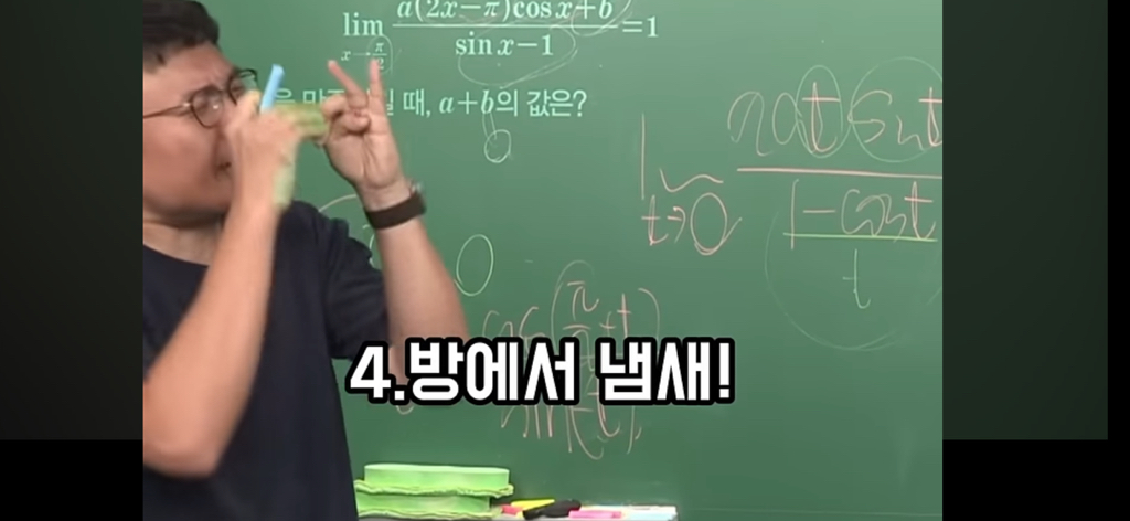 담배 절대 무조건 피지말라는 정승제.jpg | 인스티즈
