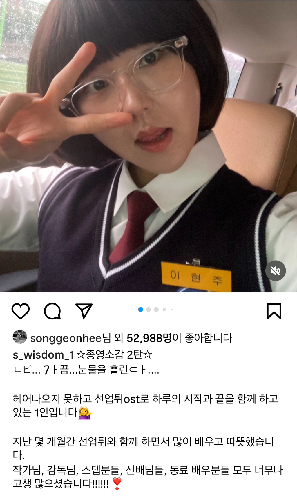 '선재업고튀어' 서혜원 배우가 현주역할을 위해 공부한것들 [인터뷰] | 인스티즈