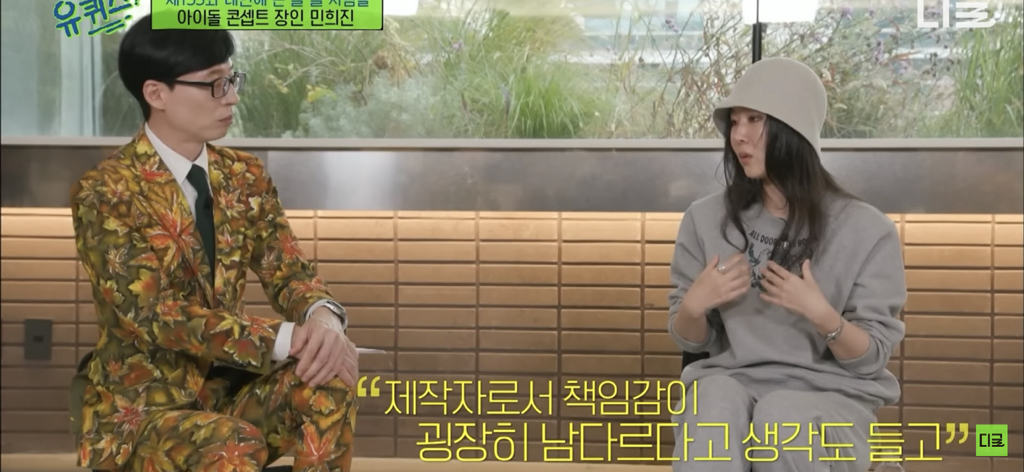 유난이라고 욕먹던 뉴진스-민희진 관계.jpg | 인스티즈