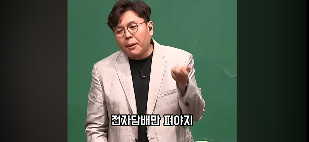 담배 절대 무조건 피지말라는 정승제.jpg | 인스티즈