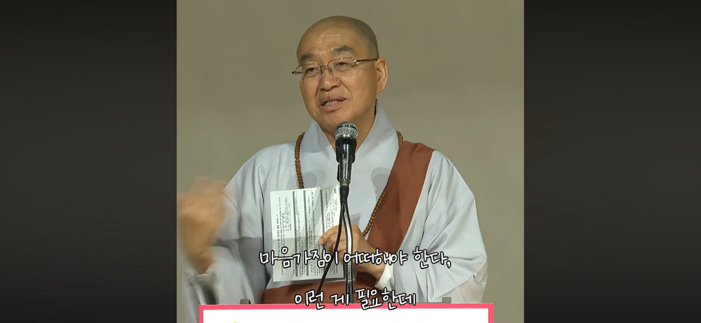 법륜스님 또 먹금하신다 | 인스티즈