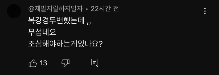 유성호 법의학자 "배 가르는 수술 쉽게 봐서는 안되는 이유" | 인스티즈