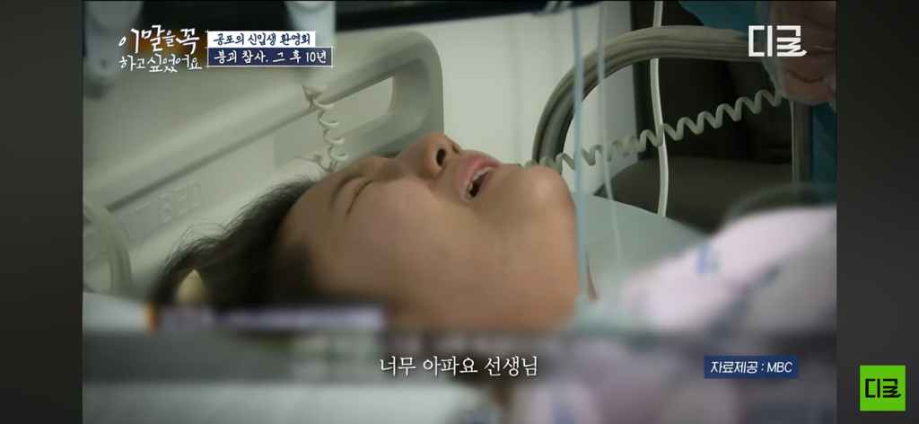 10년째 병원에 계신다는 경주 마우나리조트 사고 생존자… | 인스티즈