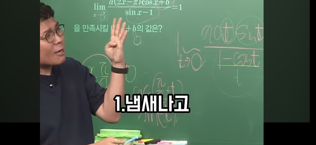 담배 절대 무조건 피지말라는 정승제.jpg | 인스티즈