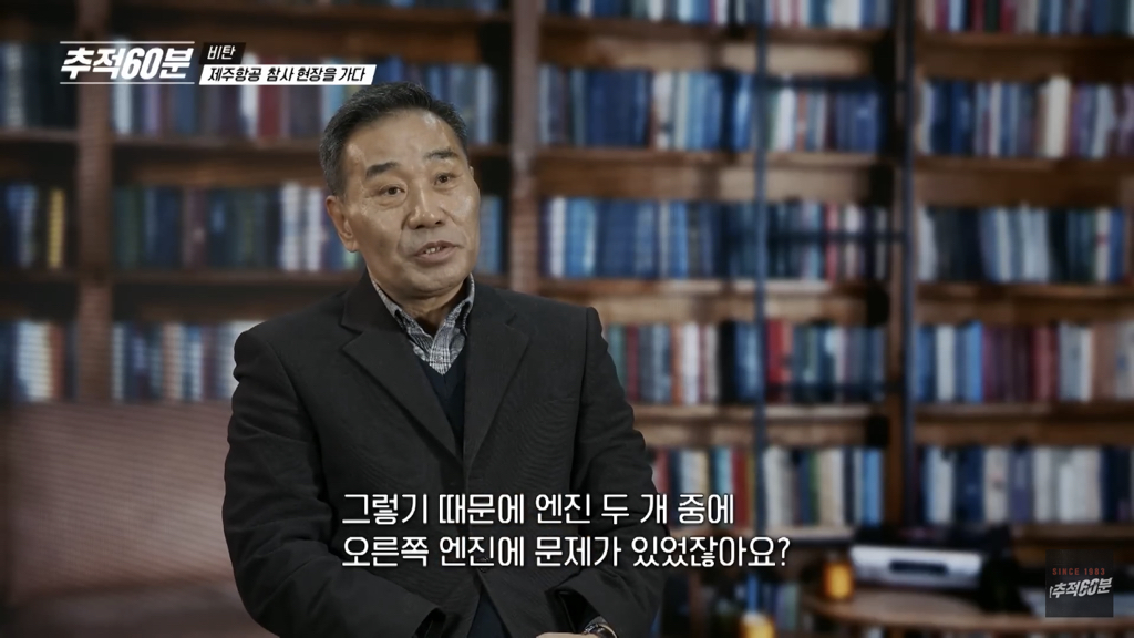 제주항공 참사 기장님은 착륙순간 안도하셨을거라고 함.... | 인스티즈