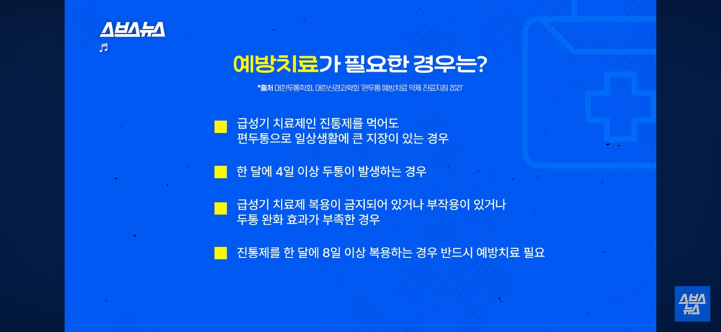 환자들이 정말 많은데 질병인식이 부족하다는 병 | 인스티즈