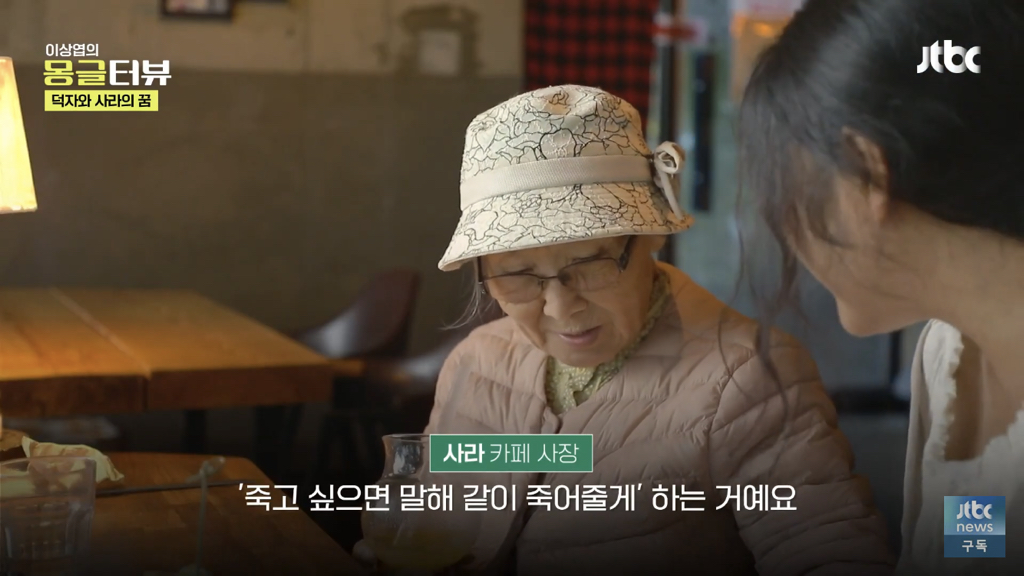 40년생 할머니와 92년생 카페 사장님이 밥친구가 된 사연.jpg | 인스티즈