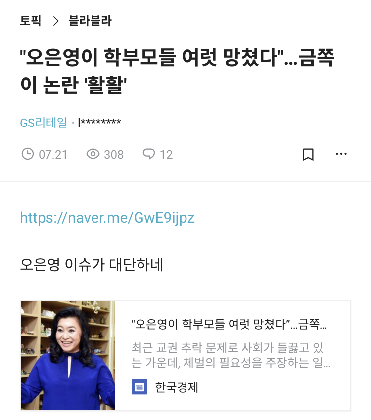요즘 오은영 박사 얘기나오면 아주 질알 난거.....jpg | 인스티즈