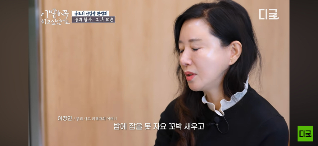 10년째 병원에 계신다는 경주 마우나리조트 사고 생존자… | 인스티즈