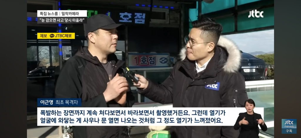 제주항공 여객기 참사 최초 목격자 영상 촬영하신 시민분이 하고싶은 말 | 인스티즈