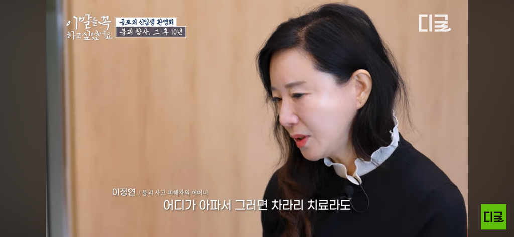 10년째 병원에 계신다는 경주 마우나리조트 사고 생존자… | 인스티즈