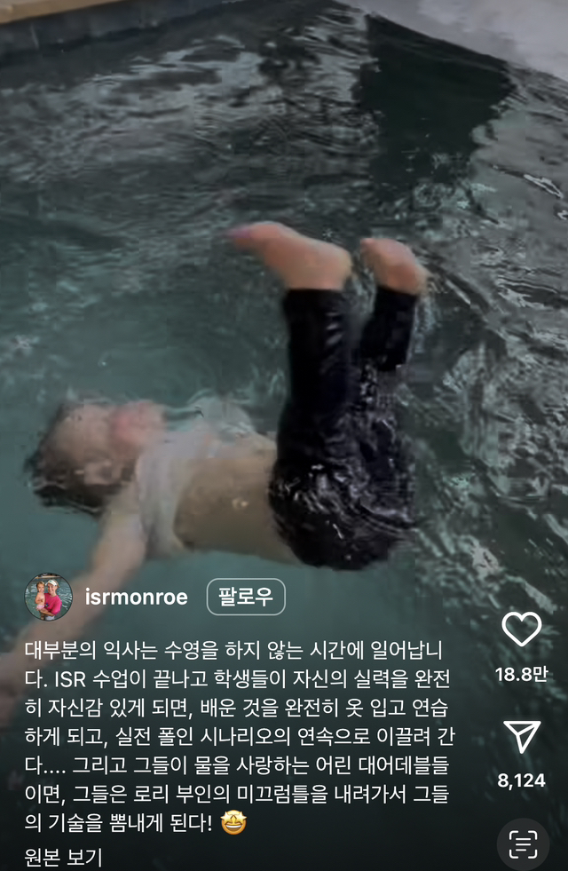 미국에서 신생아 수영 훈련할때 아기를 풍덩 던지는 이유 | 인스티즈