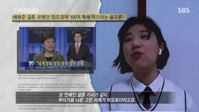 우리가 대충 알고 있었지만 그알에서 정확히 까발린 연예계 스캔들.jpg | 인스티즈