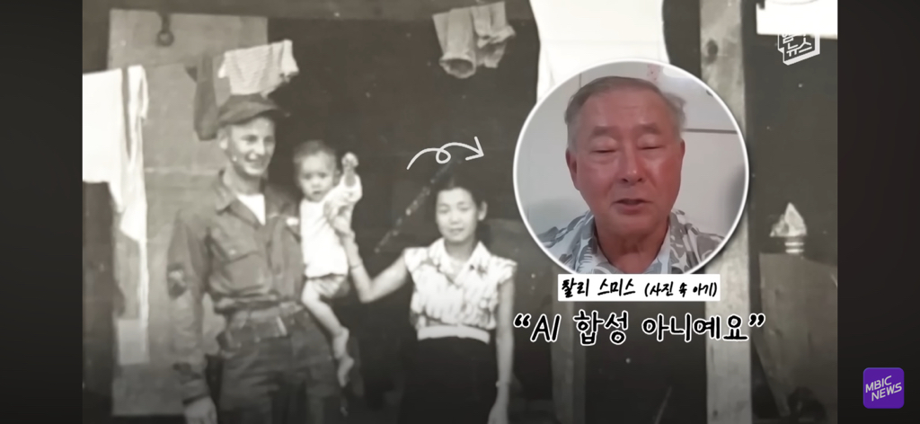 레딧에서 화제인 부부 사진이 AI라는 얘기에 가족들 인터뷰 | 인스티즈