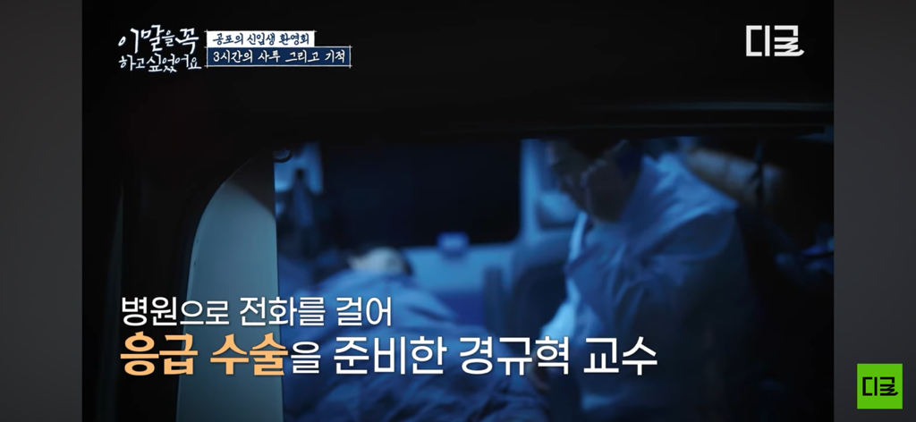 10년째 병원에 계신다는 경주 마우나리조트 사고 생존자… | 인스티즈