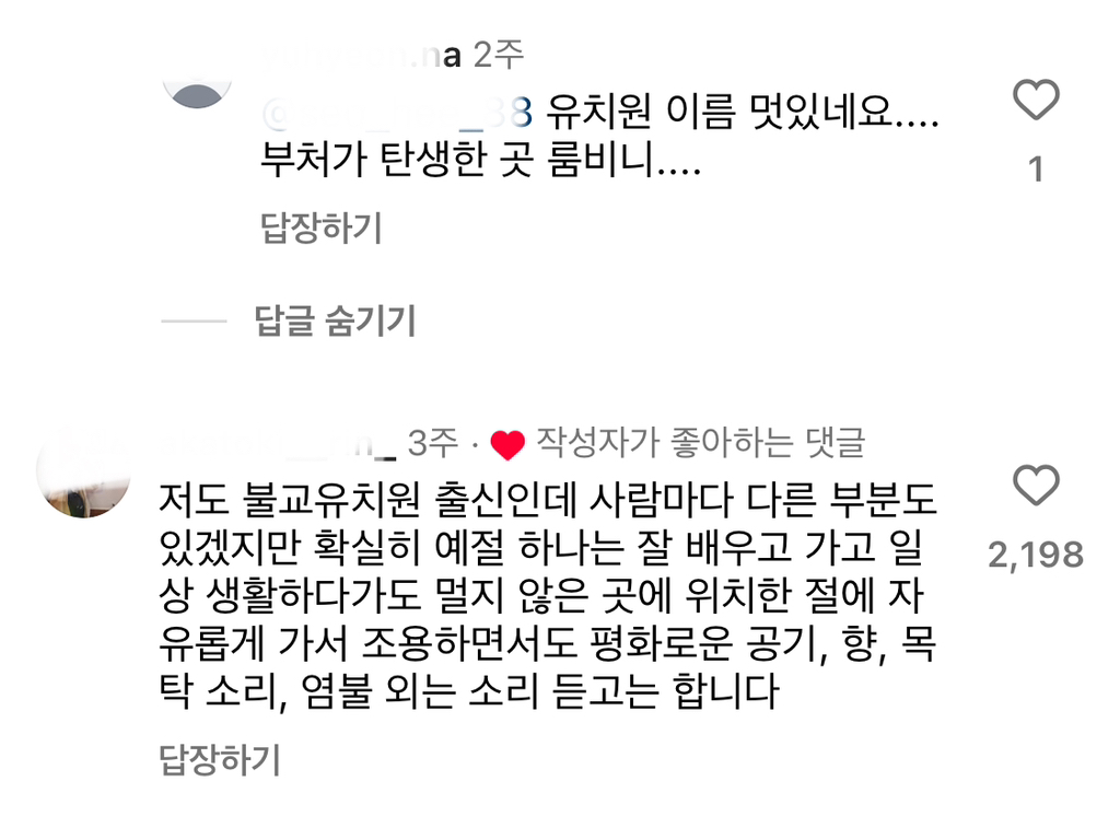 불교유치원 입학식 풍경.insta | 인스티즈